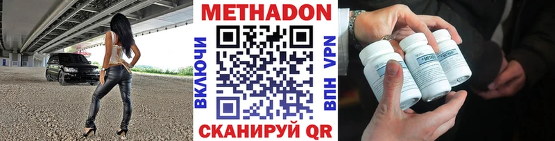 МЕТАДОН methadone  где можно купить   Саранск 